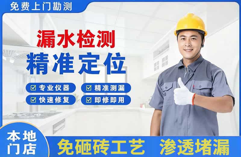 温泉漏水检测精准定位